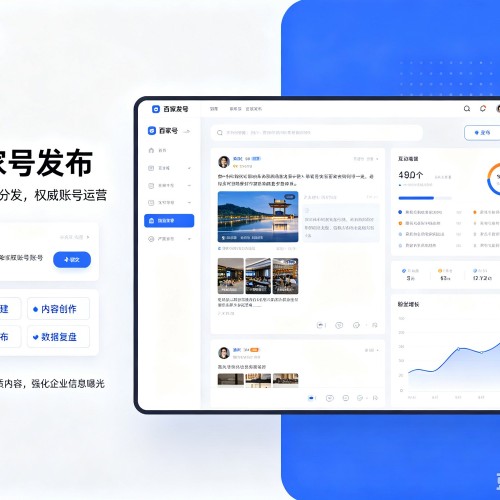 临汾百家号信息发布代运营